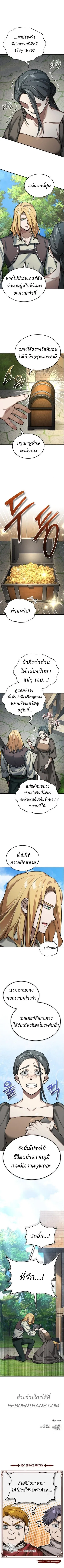 The Heavenly Demon Can_t Live a Normal Life มารสวรรค_จะม_ช_ว_ตธรรมดาไม_ได_หรอก ตอนที่ ตอนที่ 159 รูปที่ 4