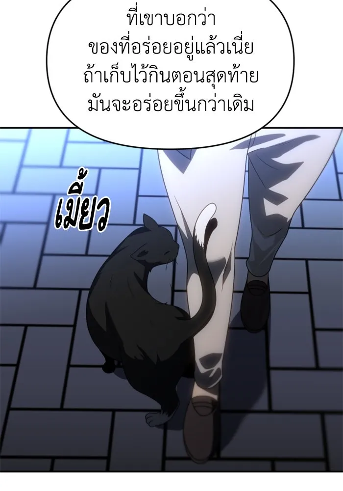 อดีตบอสหอคอย ตอนที่ 91 รูปที่ 31