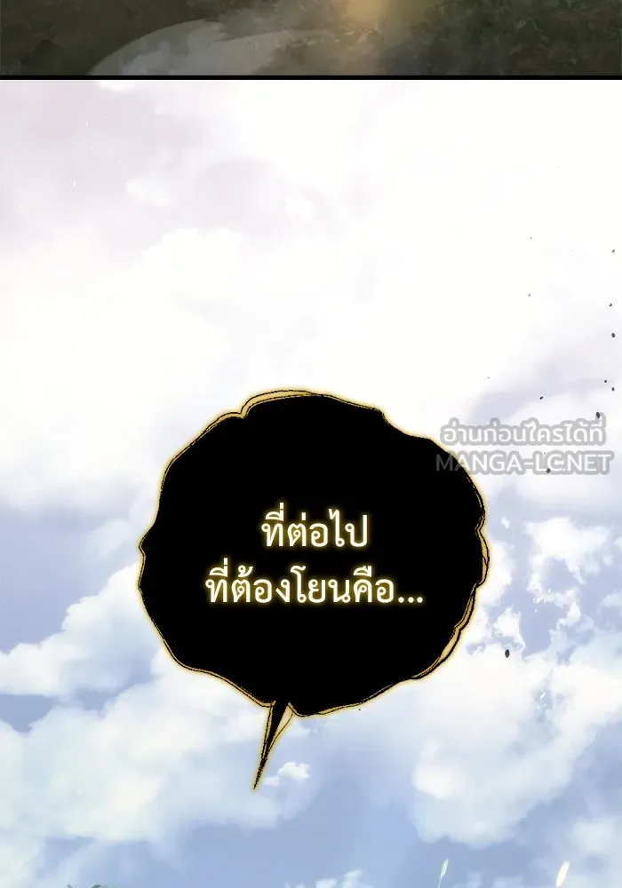 โกดังลับหลังโลกแตก ตอนที่ 23 รูปที่ 135