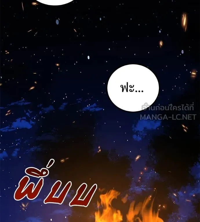 เรียกฉันว่าพระเจ้า ตอนที่ 65 รูปที่ 123