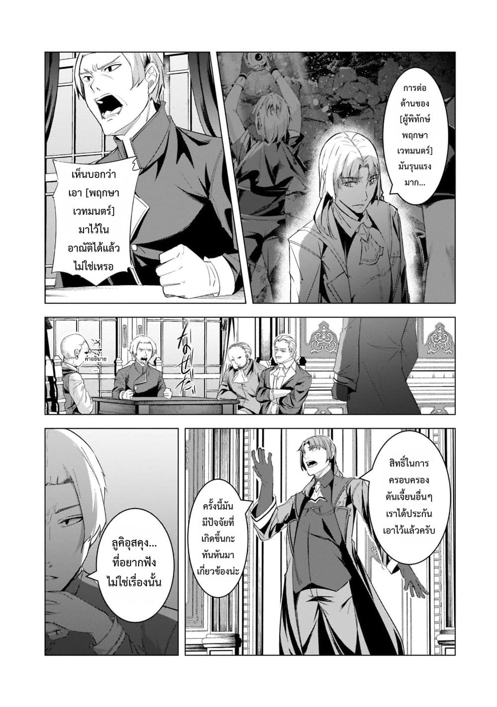 Manga-lc-com อ่านมังงะ อ่านการ์ตูน ออนไลน์ ฟรี Tsuihou Sareta S-kyuu Kanteishi wa Saikyou no Guild wo Tsuku ตอนที่ 1 2 3 4 5 6 7 8 9 10 11 12 13 14 ฟรี ไม่มีโฆษณา Manga-lc - อ่าน มังงะ อ่าน การ์ตูน ออนไลน์ อ่านมังงะ ฟรี