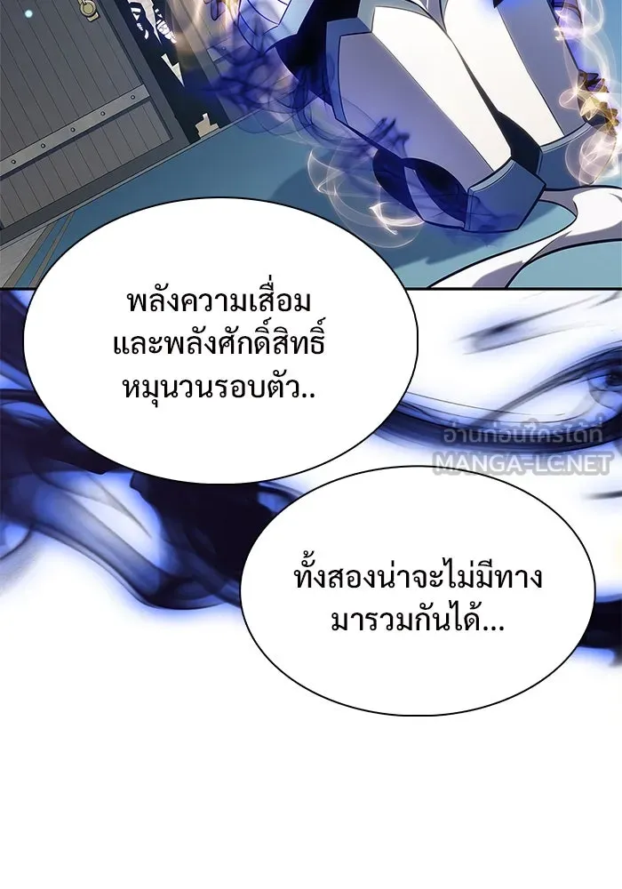 ผู้เล่นหน้าใหม่เลเวลแมกซ์ ตอนที่ 171 วิธีฝึกของรอยัลเพลเยอร์ (1) รูปที่ 60