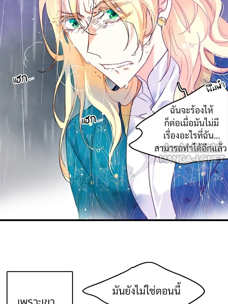 Bring the Love ตอนที่ 63 รูปที่ 78