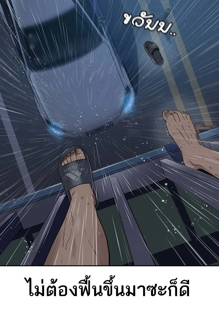 To not die ตอนที่ 32 รูปที่ 73