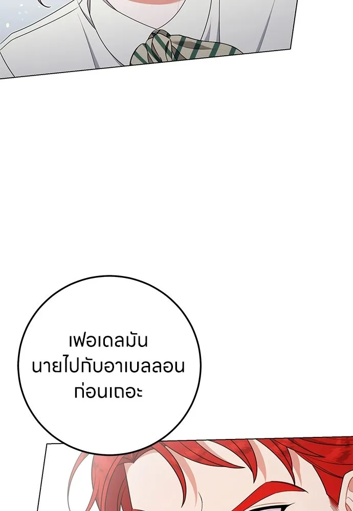 ครอบครัวผิดแผน ตอนที่ 68 รูปที่ 83