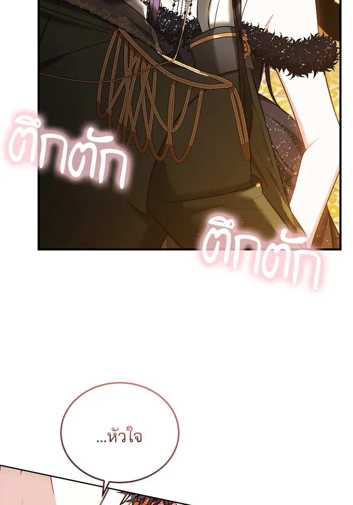 เจ้าสาวอัคนีดำ ตอนที่ 55 รูปที่ 19