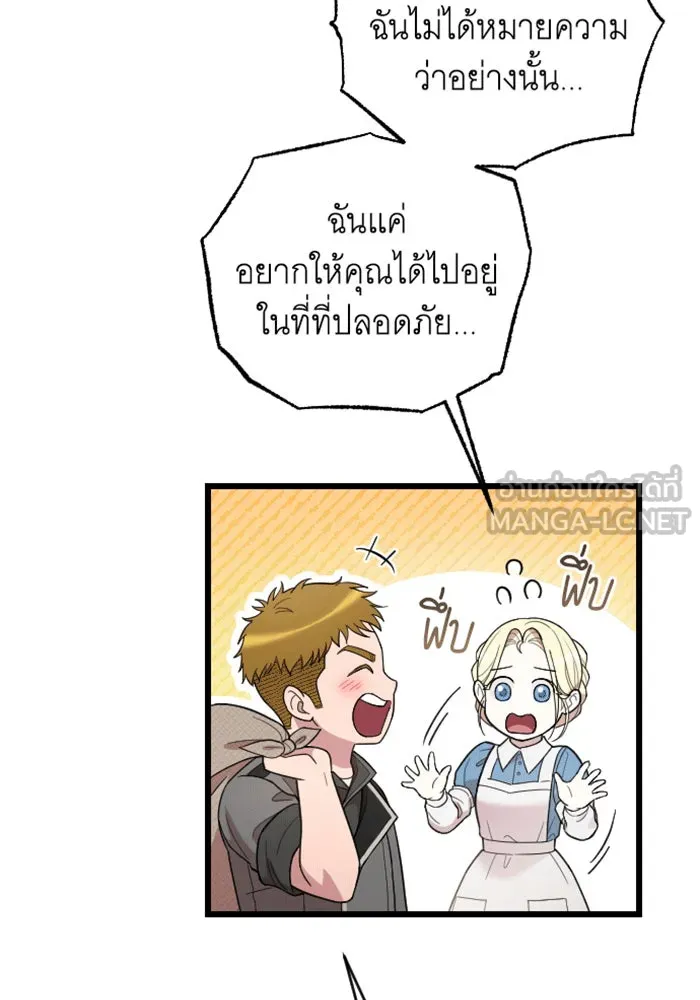 จำเลยหัวใจ ตอนที่ 37 รูปที่ 99