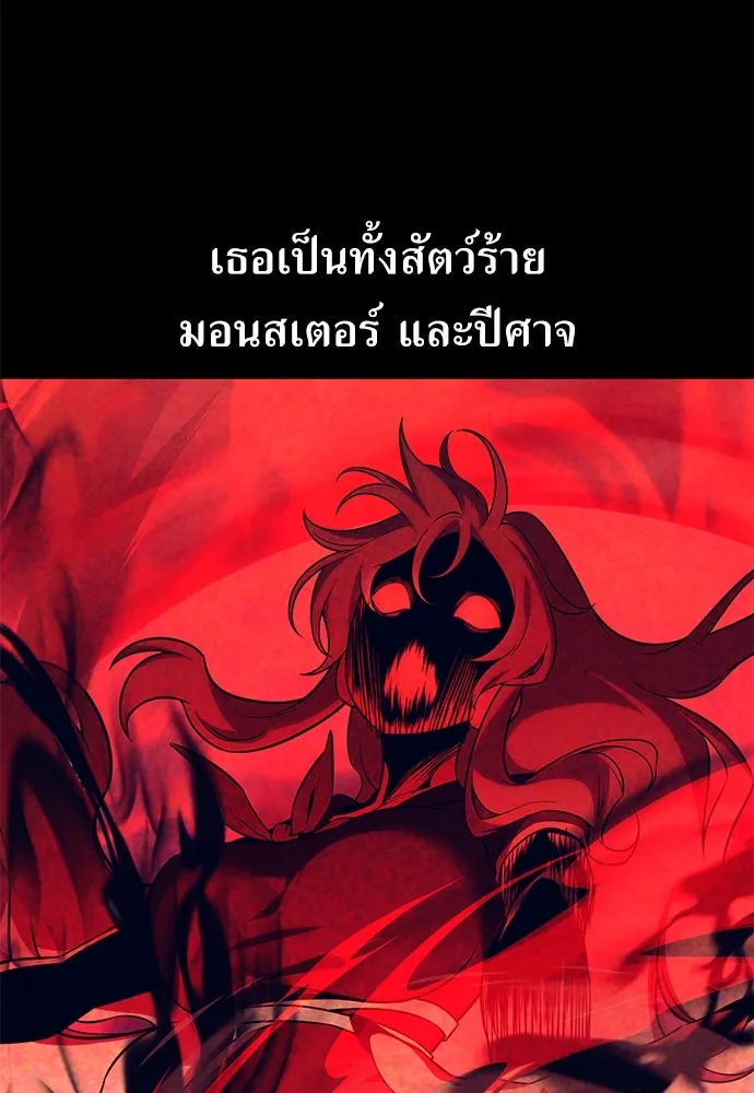 ไอ้เพลเยอร์นั่น ฉันฆ่ามันเอง ตอนที่ 14 รูปที่ 131