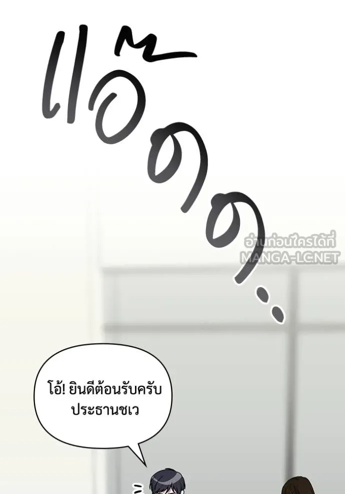 ฉันเนี่ยนะ ตอนที่ 22 รูปที่ 54