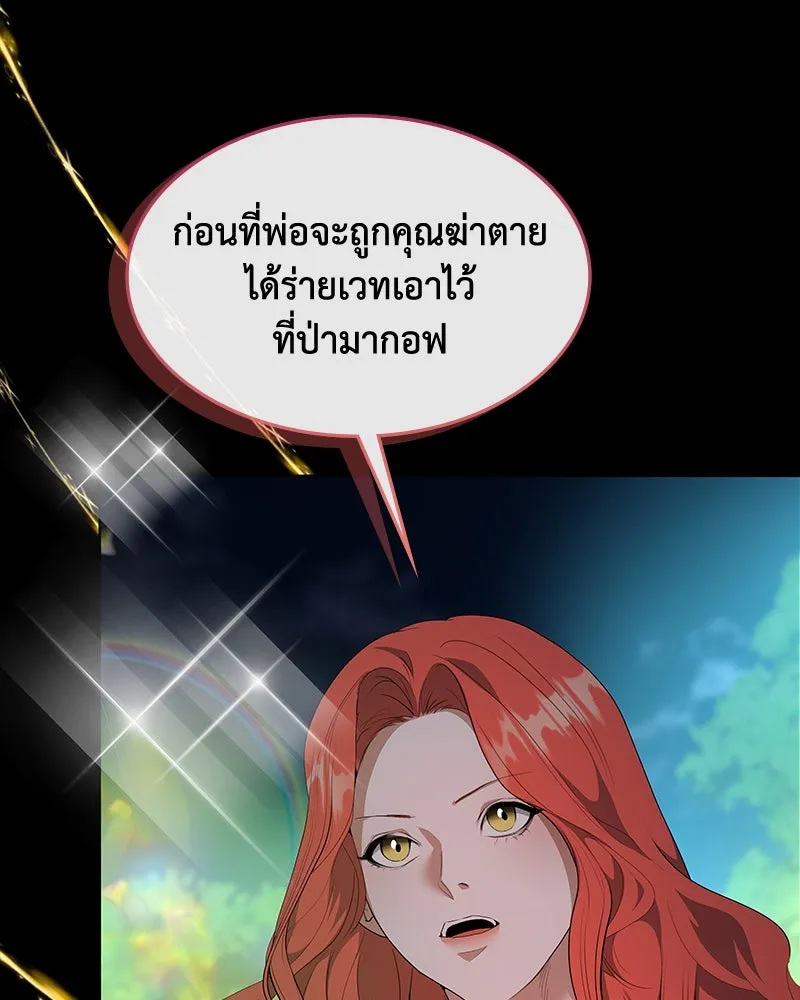 ขอบคุณที่หักหลัง ตอนที่ 52 รูปที่ 22