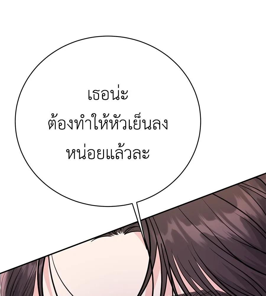 คิมหันต์นิรันดร ตอนที่ 25 รูปที่ 49