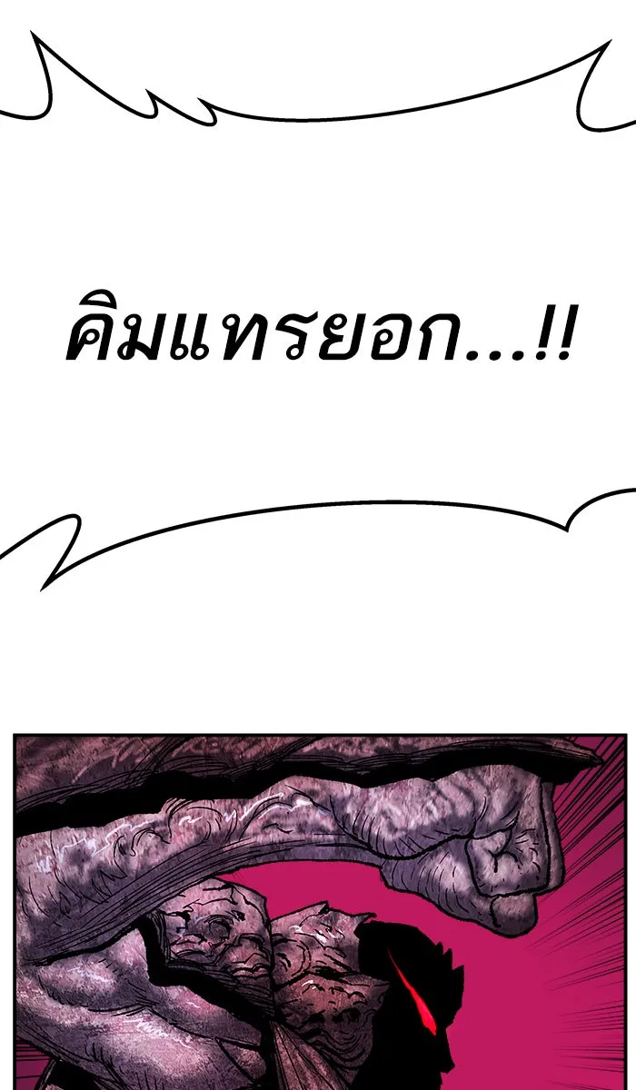 ยอดคนเลเวลทะลุ ตอนที่ 38 ลมหายใจมังกร รูปที่ 131