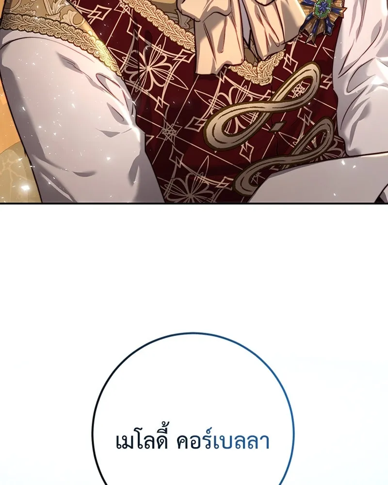 เจ้าหญิงคลั่งแห่งวังหลวง ตอนที่ 36 รูปที่ 58