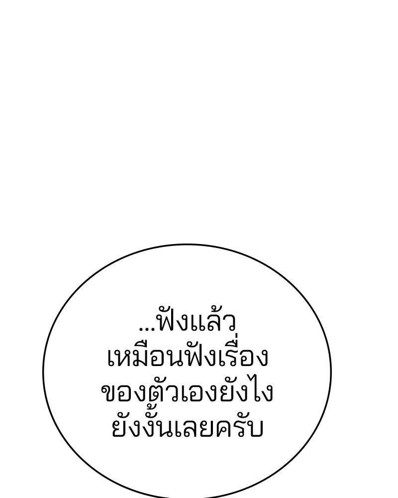 Player ตอนที่ 162 รูปที่ 34