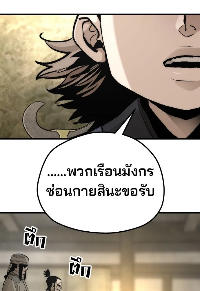 เส้นทางสู่เทพมาร ตอนที่ 137 รูปที่ 88