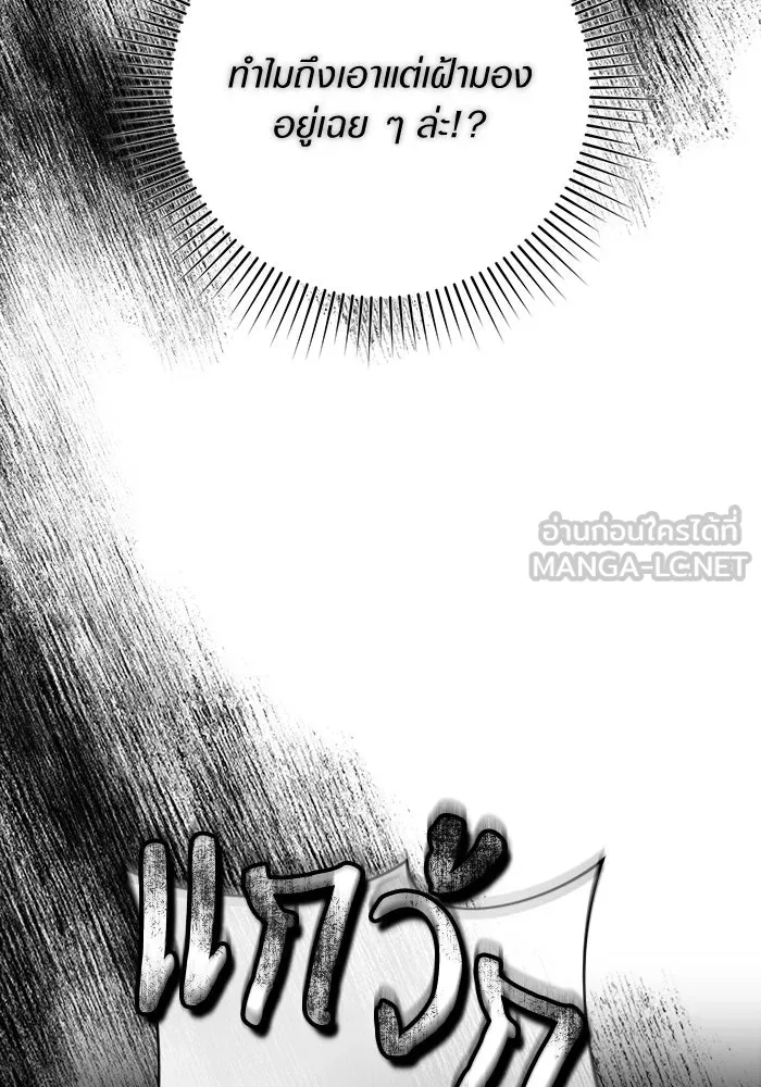 เชื่อเถอะ ฉันเป็นฮันเตอร์ห่วยแตก ตอนที่ 32 รูปที่ 24