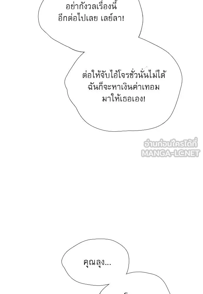 ถ้าไม่ร้อง ก็จงอ้อนวอนซะ ตอนที่ 51 รูปที่ 93