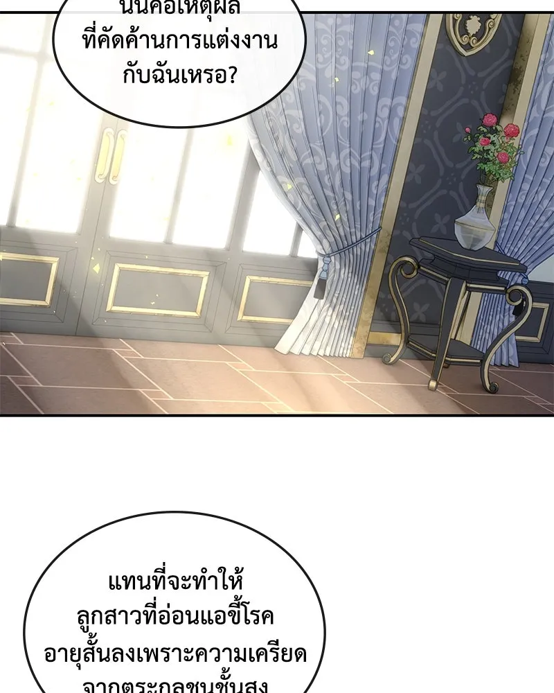 ขอบคุณที่หักหลัง ตอนที่ 19 รูปที่ 17