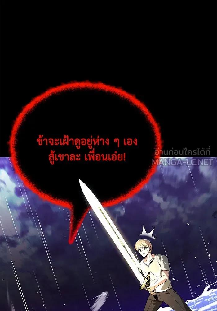 ชีวิตพลิกผันของลอร์ดผู้เกียจคร้าน ตอนที่ 104 สู่ห้วงลึก รูปที่ 75