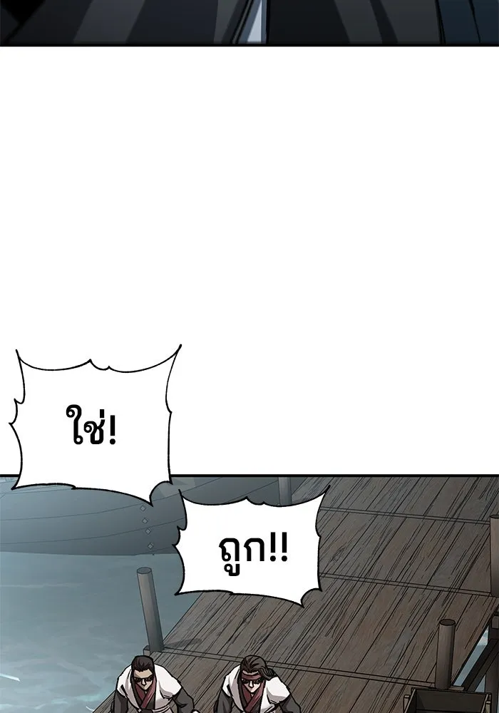 คุณปู่จอมยุทธกับหลานสาวสุดแกร่ง ตอนที่ 20 รูปที่ 38