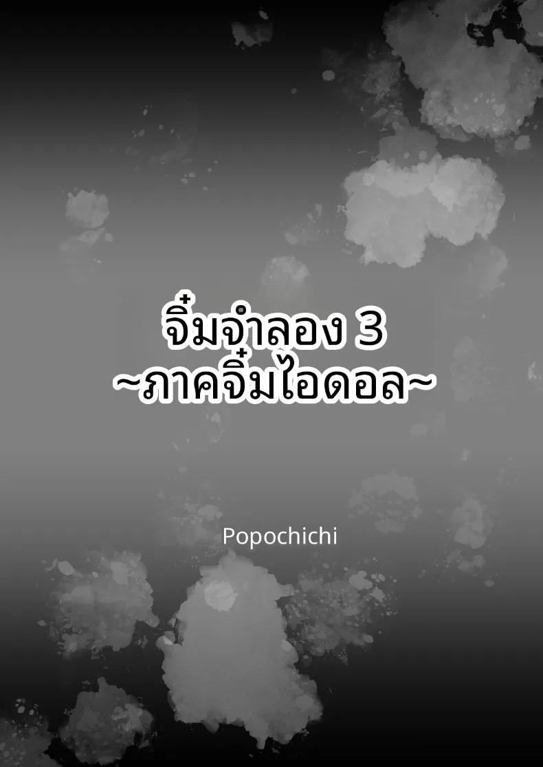 Doujin-Lc- อ่าน โดจิน มังฮวา เกาหลี ญี่ปุ่น จีน แปลไทย ร่างสำเนาของเธอ (Yahiro Pochi) ตอนที่ 1 2 3 4 5 6 7 8 9 10 11 12 13 14 ฟรี ไม่มีโฆษณา อ่าน โดจิน Manhwa เกาหลี ญี่ปุ่น จีน เรามีครบ คัดมาให้เน้นๆ โดจิน 18+ รับประกันความฟินโดย  Doujin Lc