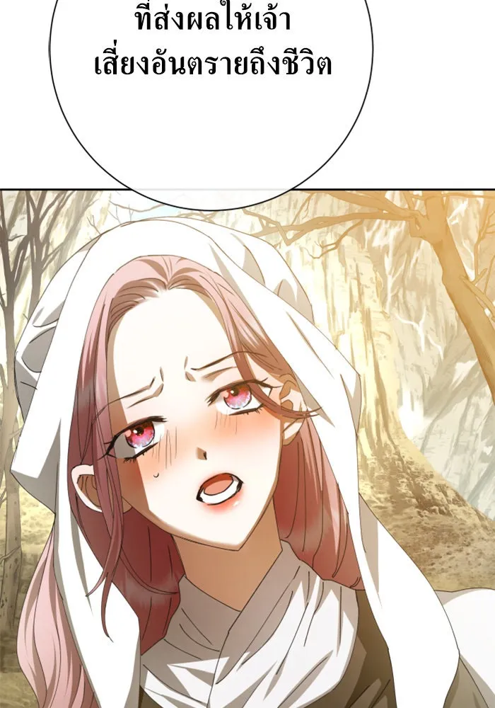 ชิงชีวิตพลิกลิขิตชะตา ตอนที่ 163. ล่าเหยี่ยวสีน้ำเงิน(2) รูปที่ 71