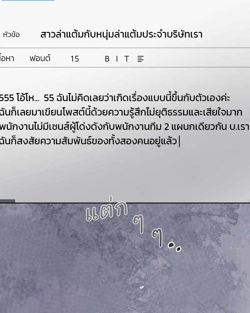 รักนี้ไม่ต้องมีเซนส์ ตอนที่ 25 รูปที่ 124