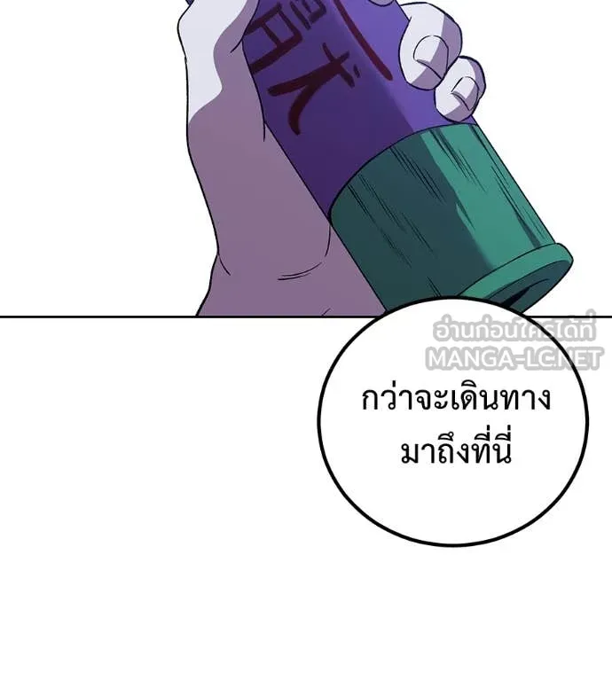 เรียกฉันว่าพระเจ้า ตอนที่ 62 รูปที่ 47