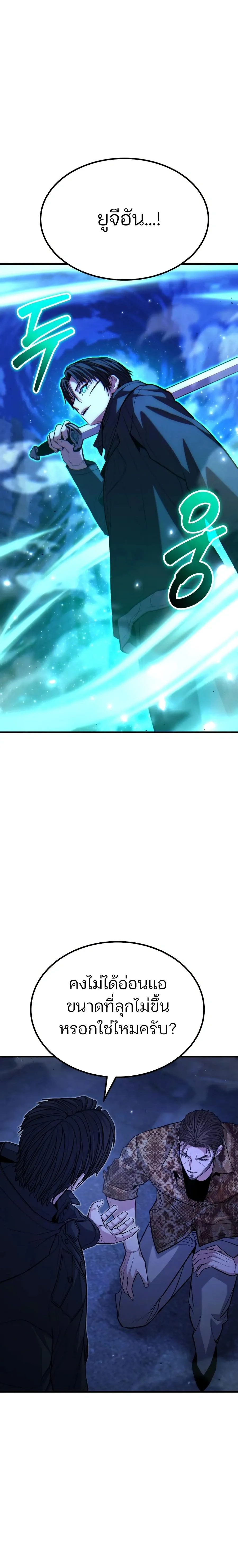 Expelled Hero Is Too Strong ฮ_โร_ผ_แข_งแกร_งถ_กไล_ออกจากก_ลด_อ_นด_บหน_ง ตอนที่ ตอนที่ 68 รูปที่ 4