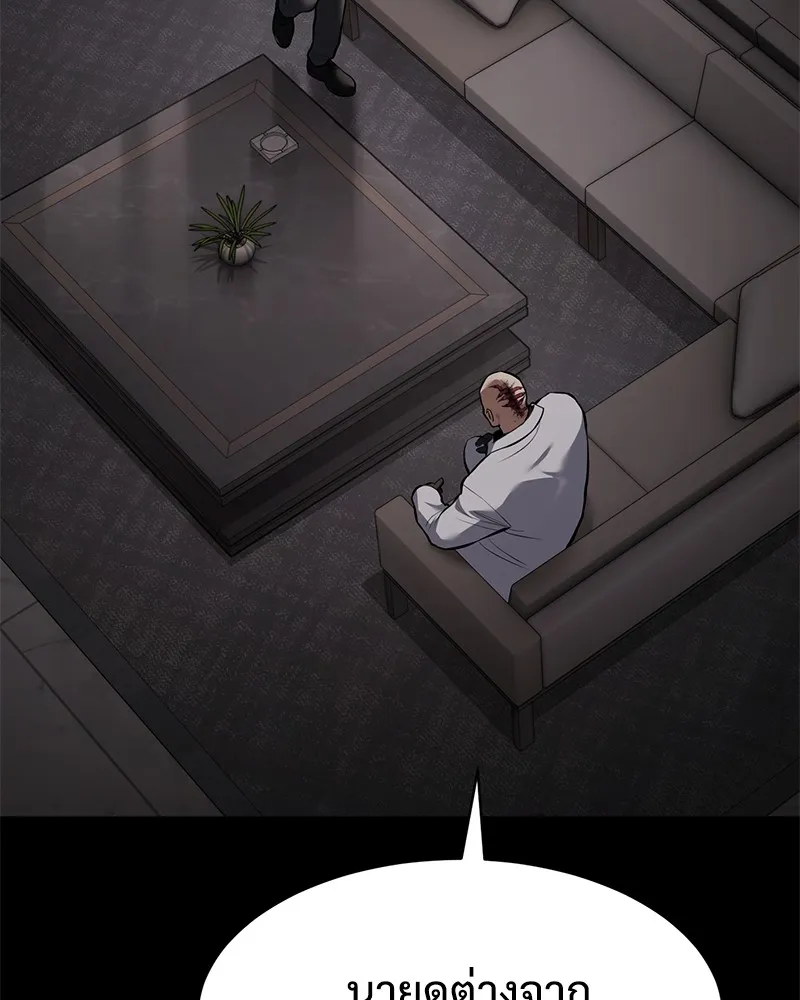 แบคXX ตอนที่ 83 รูปที่ 13