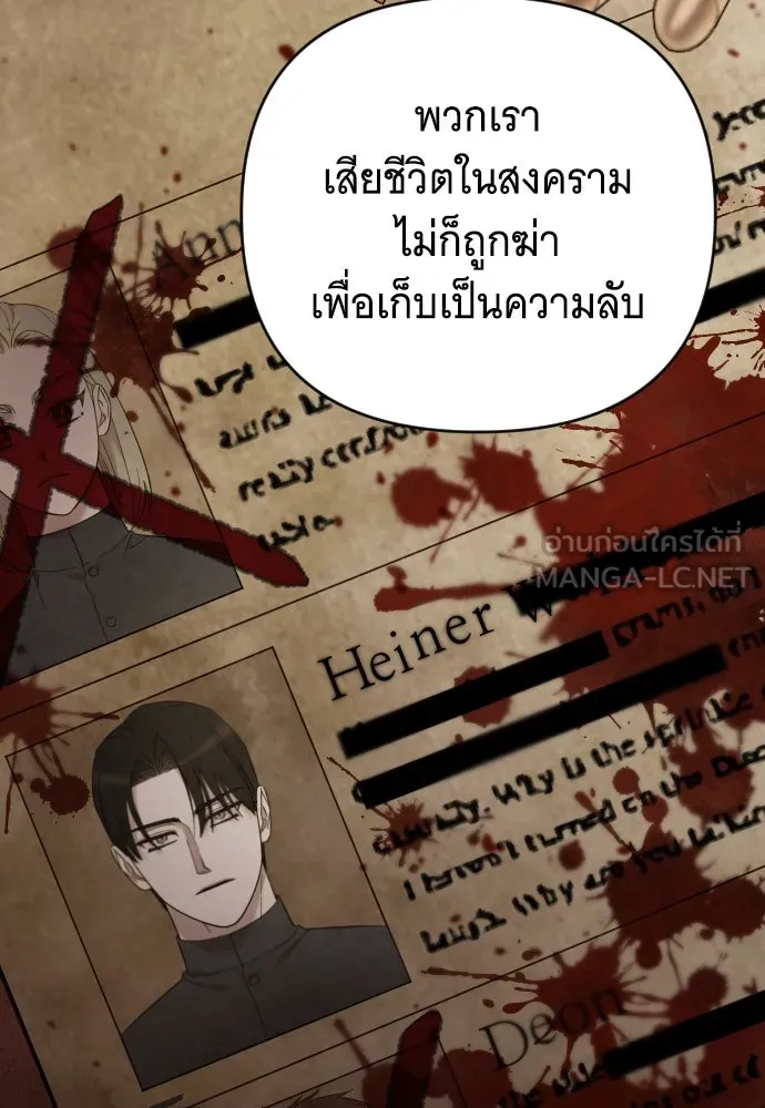 จำเลยหัวใจ ตอนที่ 1 รูปที่ 123