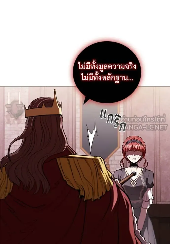 เกิดใหม่ในร่างดยุก ตอนที่ 121 รูปที่ 54