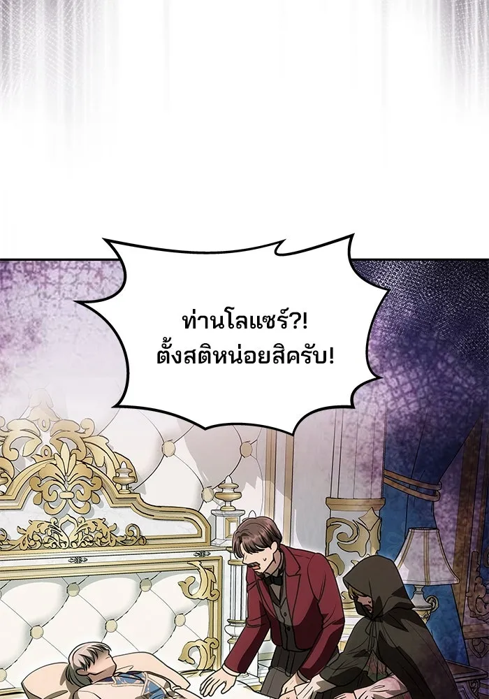 เกมรักจับสามี ตอนที่ 14 รูปที่ 17
