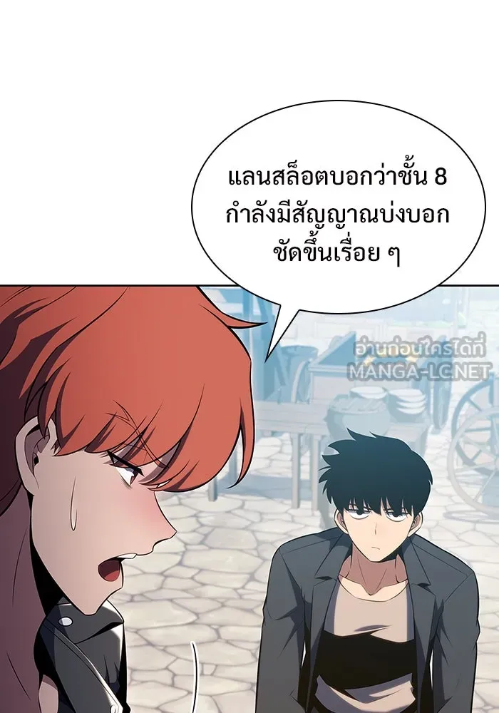 ผู้เล่นหน้าใหม่เลเวลแมกซ์ ตอนที่ 109 ศิษย์เอกของ 'อัมฮวัง รูปที่ 138