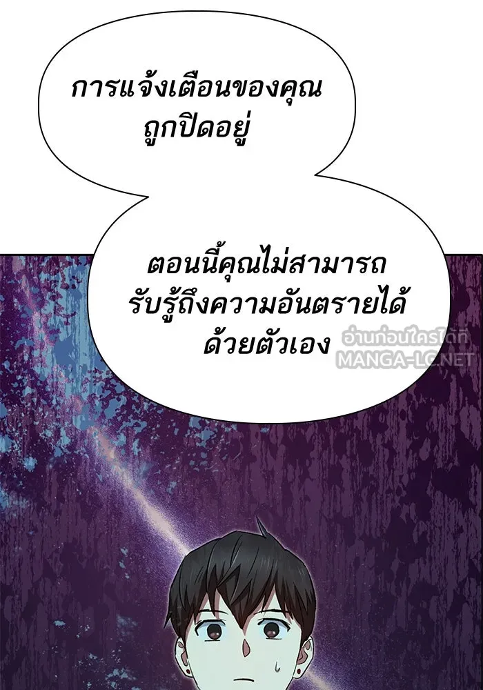 My S-Class Hunters ตอนที่ 70 ความโหดเหี้ยมของข้าราชการ! รูปที่ 57