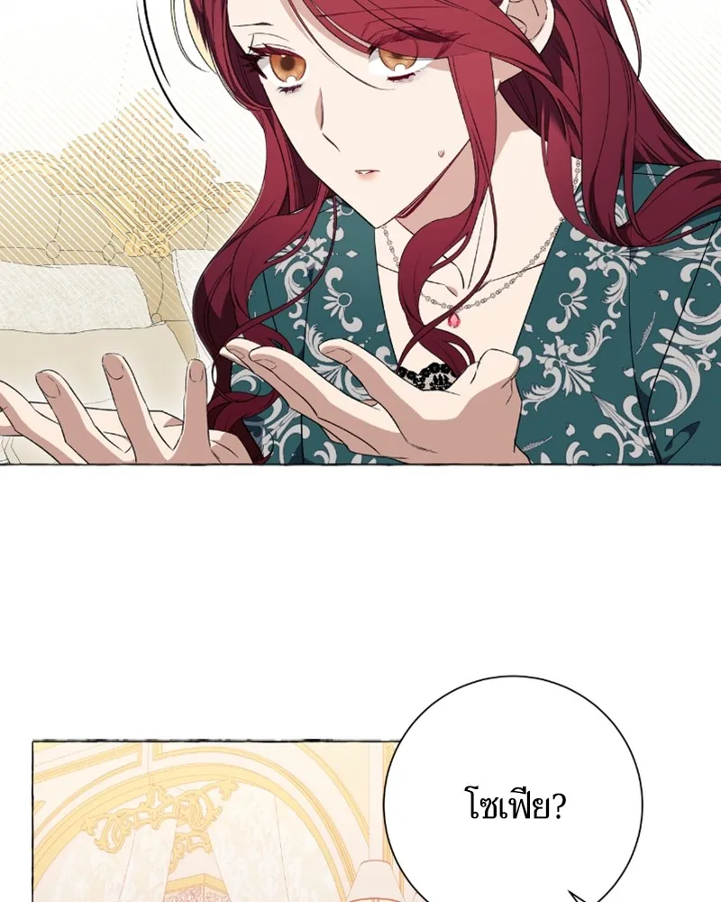 นึกว่าเป็นอิเซไคธรรมดา ตอนที่ 26 รูปที่ 109