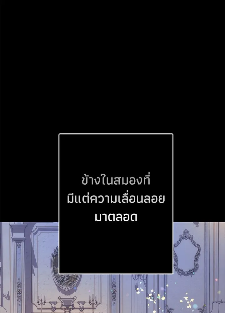 องค์ชายผู้อื้อฉาว ตอนที่ 114 รูปที่ 38