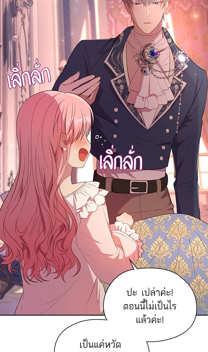 หวานใจสุดโหดโหมดเชื่อง ตอนที่ 12 รูปที่ 32