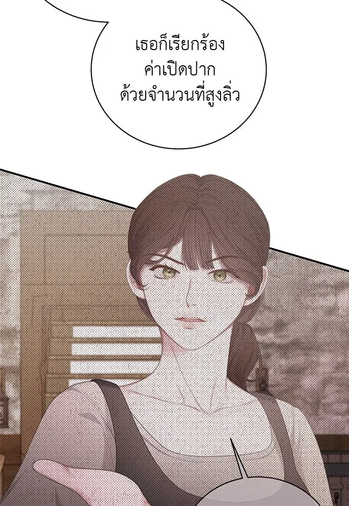สาวใช้อย่างฉัน ขอเลือกหันหลังให้นาย ตอนที่ 41 รูปที่ 20