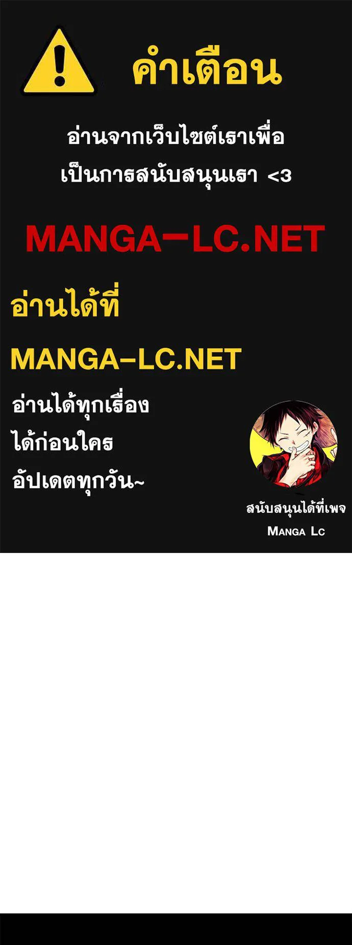 Spy House ตอนที่ 36 รูปที่ 1