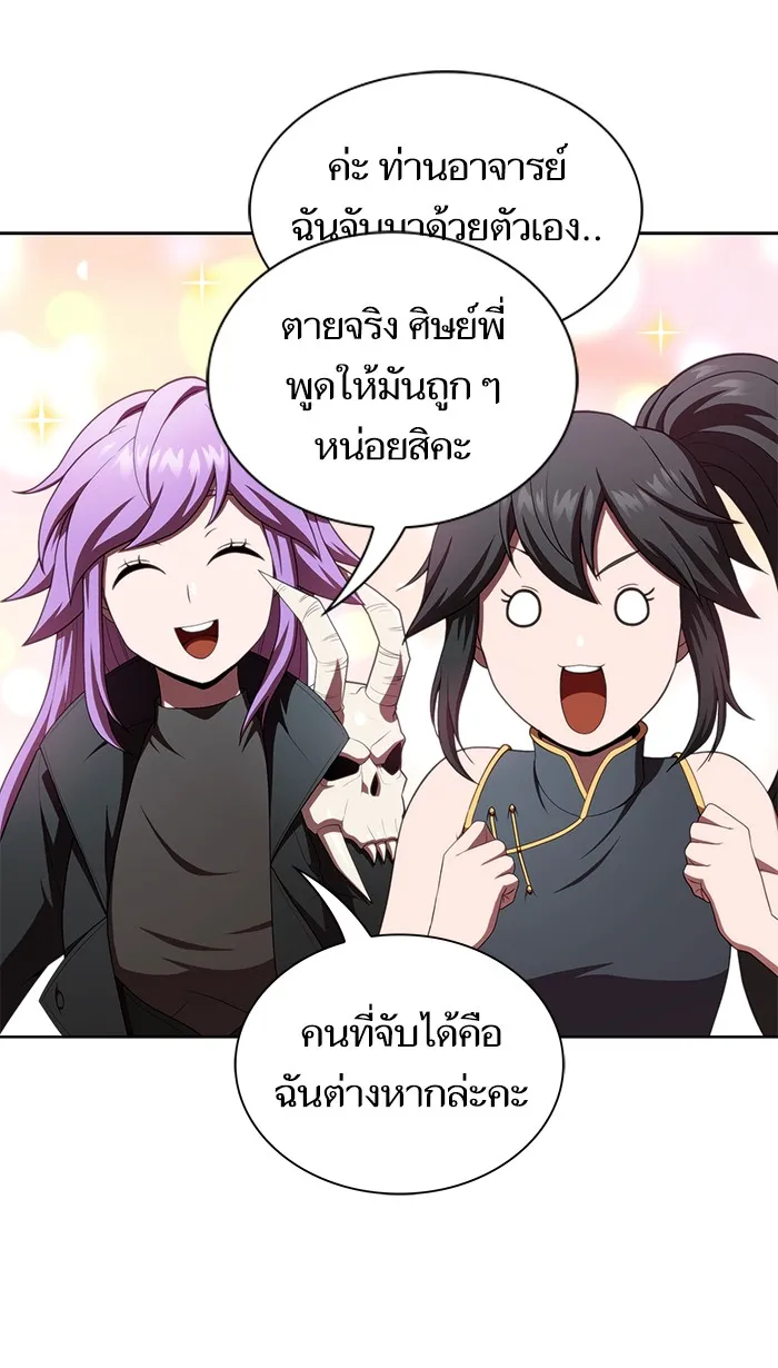 ผู้เล่นขั้นเทพแห่งหอคอยฝึกสอน ตอนที่ 83 รูปที่ 8