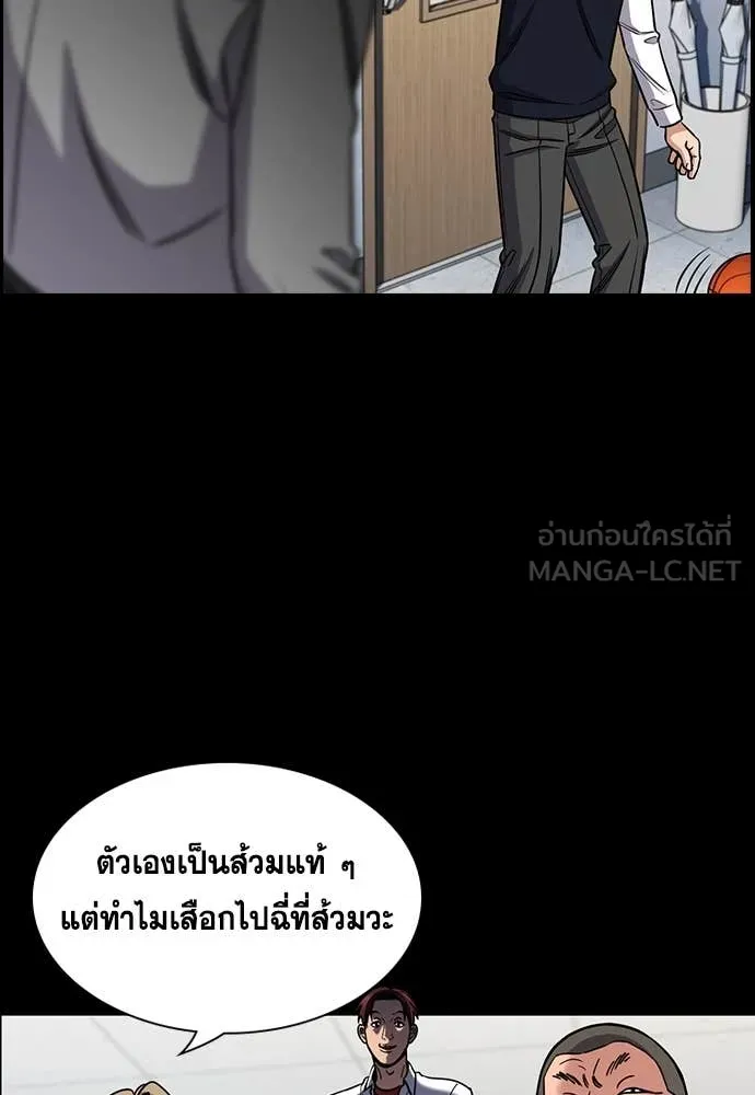 การศึกษาที่แท้จริง ตอนที่ 222 รูปที่ 21