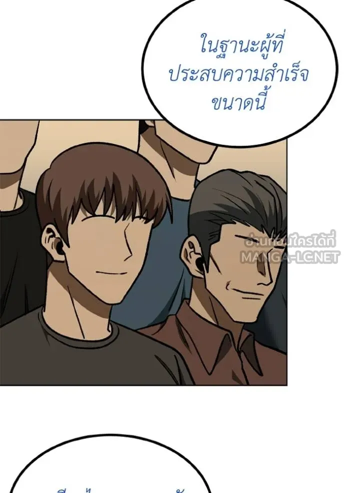 ราชาแห่งอ็อกทากอน ตอนที่ 190 รูปที่ 64