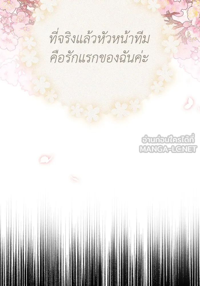 ละลายรักให้ล้นใจ ตอนที่ 35 รูปที่ 69