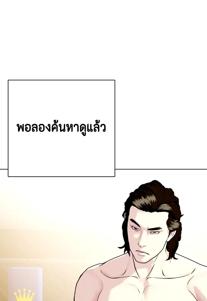 หมาหัวเน่าเก๋าเกินไป ตอนที่ 66 รูปที่ 34