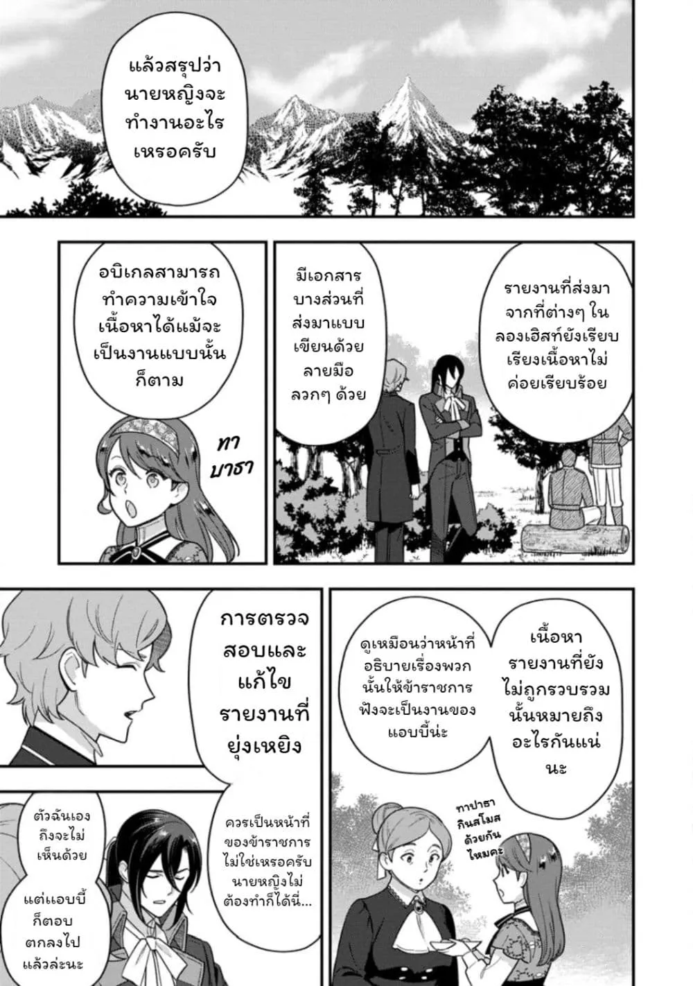 Manga-lc-com อ่านมังงะ อ่านการ์ตูน ออนไลน์ ฟรี Aisanai to Iwaremashite mo Moto Maou no Hakushaku Reijou wa  ตอนที่ 1 2 3 4 5 6 7 8 9 10 11 12 13 14 ฟรี ไม่มีโฆษณา Manga-lc - อ่าน มังงะ อ่าน การ์ตูน ออนไลน์ อ่านมังงะ ฟรี