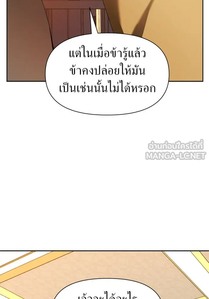 ชิงชีวิตพลิกลิขิตชะตา ตอนที่ 56. ความเข้าใจผิด(2) รูปที่ 36