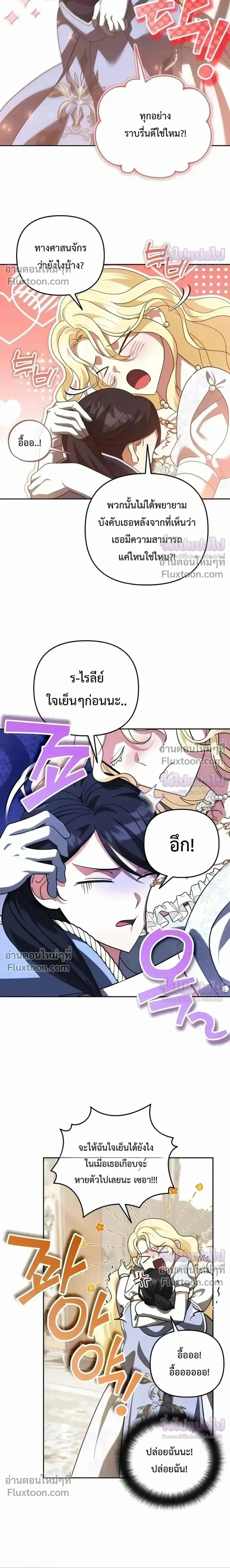 Sovereign of the Infinite Clones ร_างโคลนของฉ_นกำล_งกลายเป_นตำนาน ตอนที่ ตอนที่ 76 รูปที่ 12
