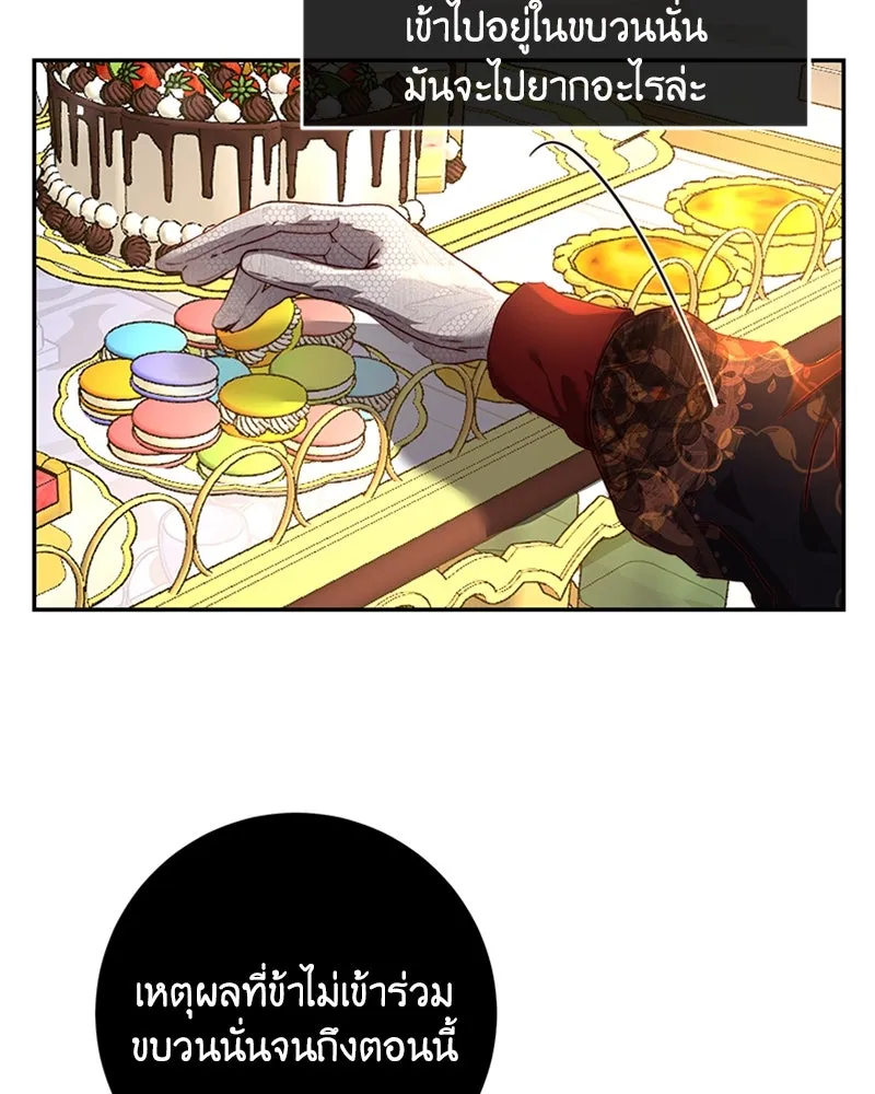 เจ้าหญิงคลั่งแห่งวังหลวง ตอนที่ 7 รูปที่ 35