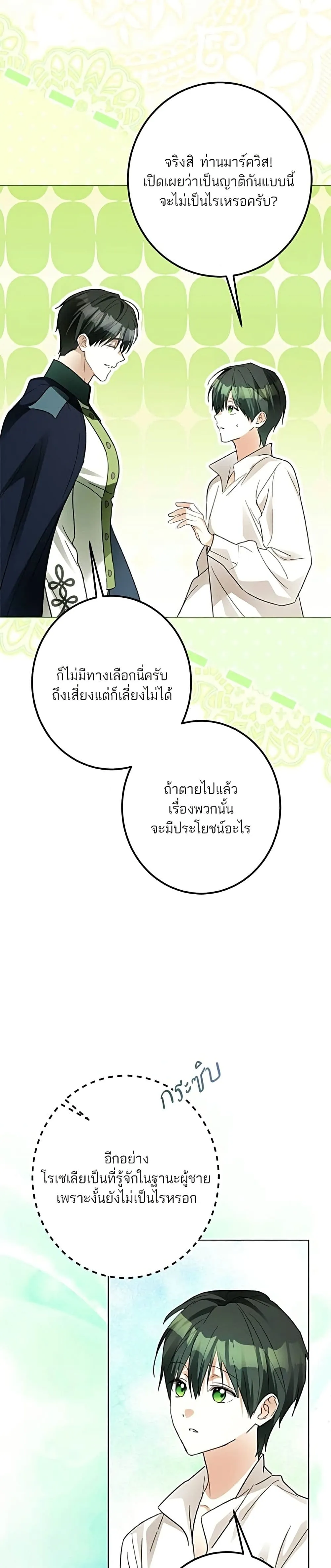 Manga-lc-com อ่านมังงะ อ่านการ์ตูน ออนไลน์ ฟรี Became the Duke’s Male Servant – ผมเป็นหนุ่มรับใช้ค่ะ ตอนที่ 1 2 3 4 5 6 7 8 9 10 11 12 13 14 ฟรี ไม่มีโฆษณา Manga-lc - อ่าน มังงะ อ่าน การ์ตูน ออนไลน์ อ่านมังงะ ฟรี